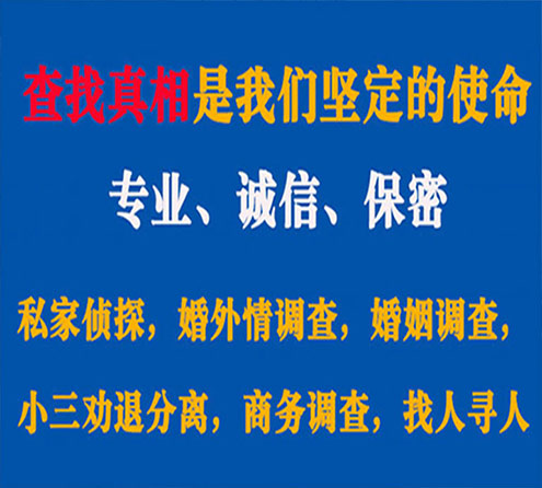 关于通榆证行调查事务所